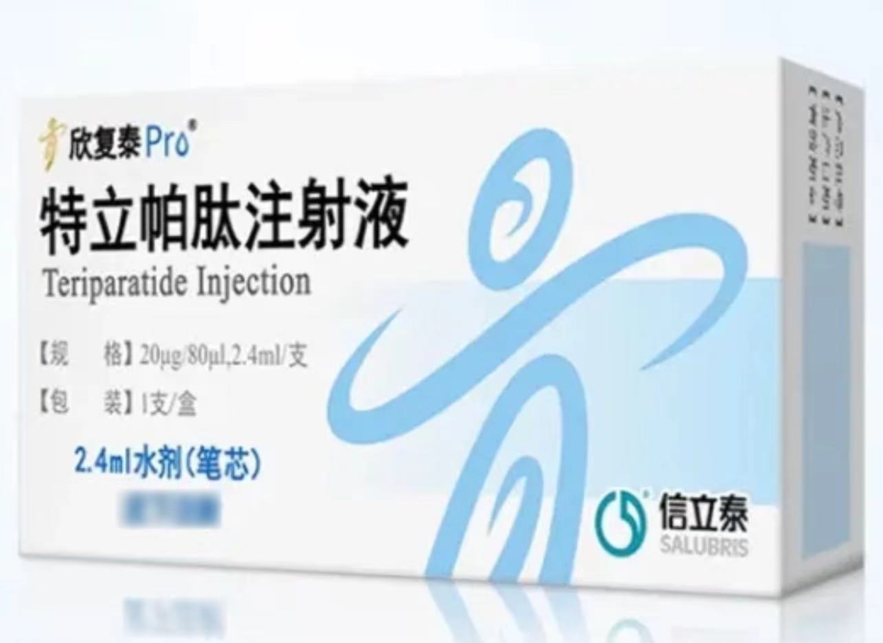 特立帕肽注射液