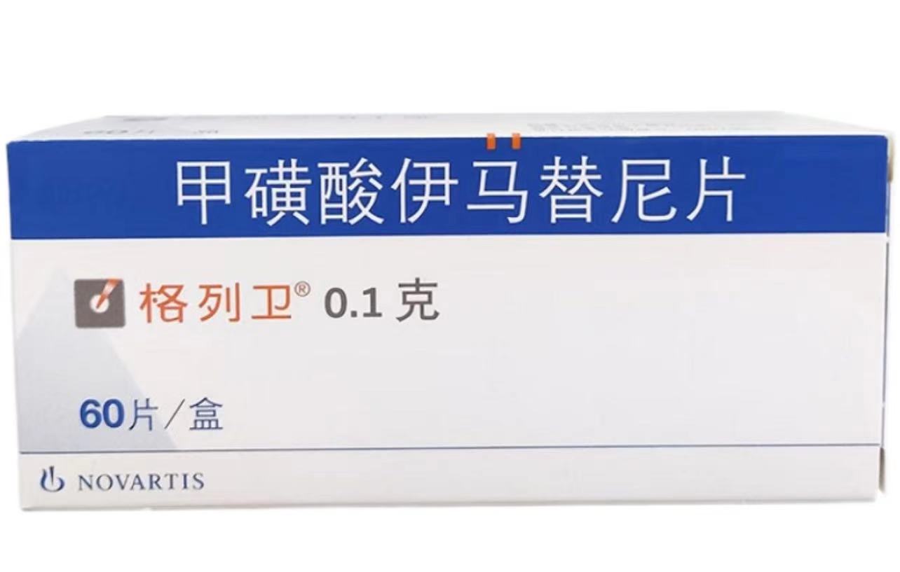 甲磺酸伊马替尼片