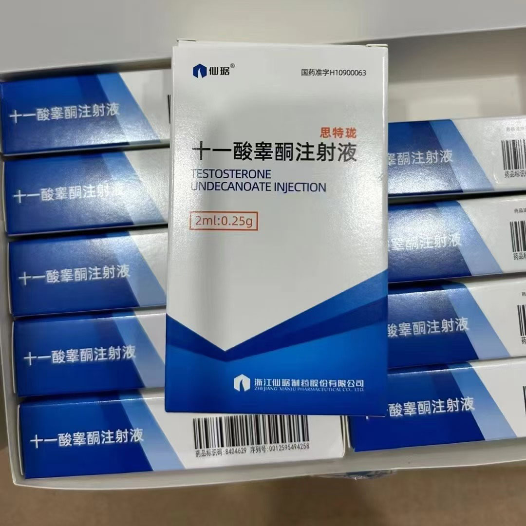 思特珑十一酸睾酮注射液