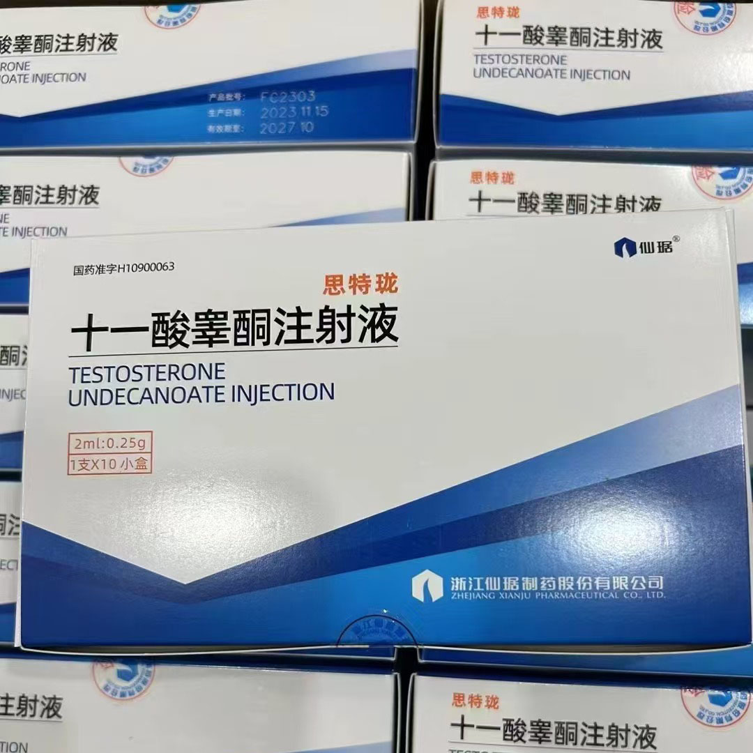 思特珑 十一酸睾酮注射液